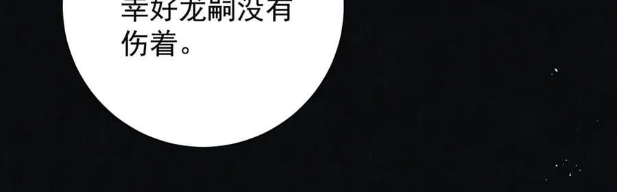 第59话 秽乱宫廷37