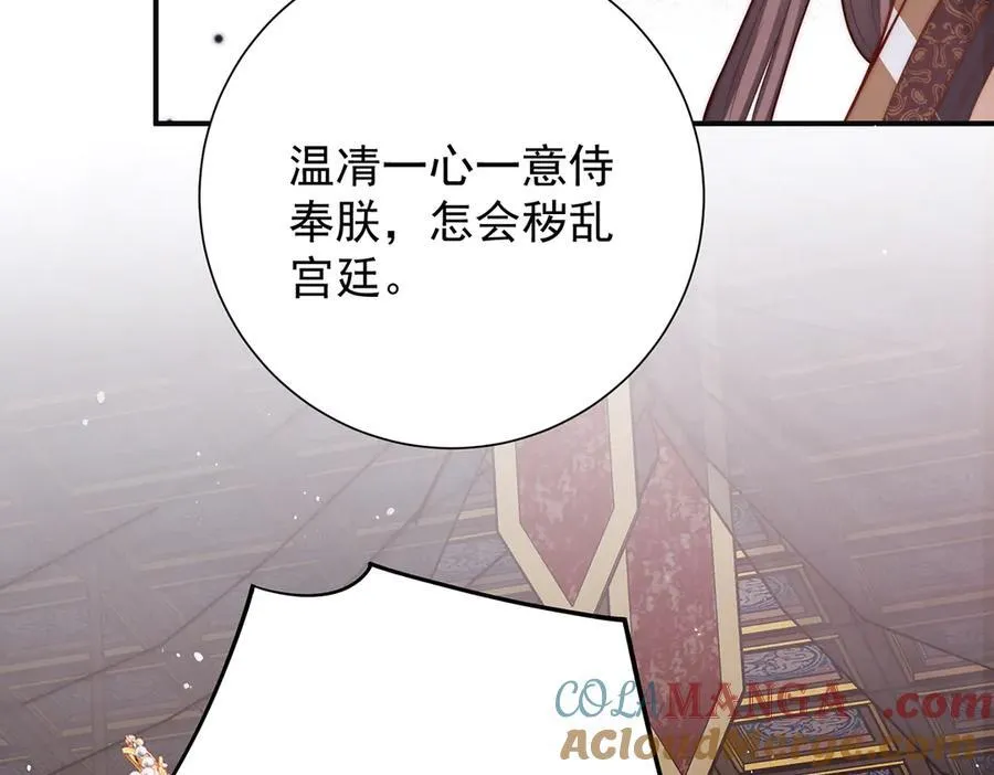 第59话 秽乱宫廷132