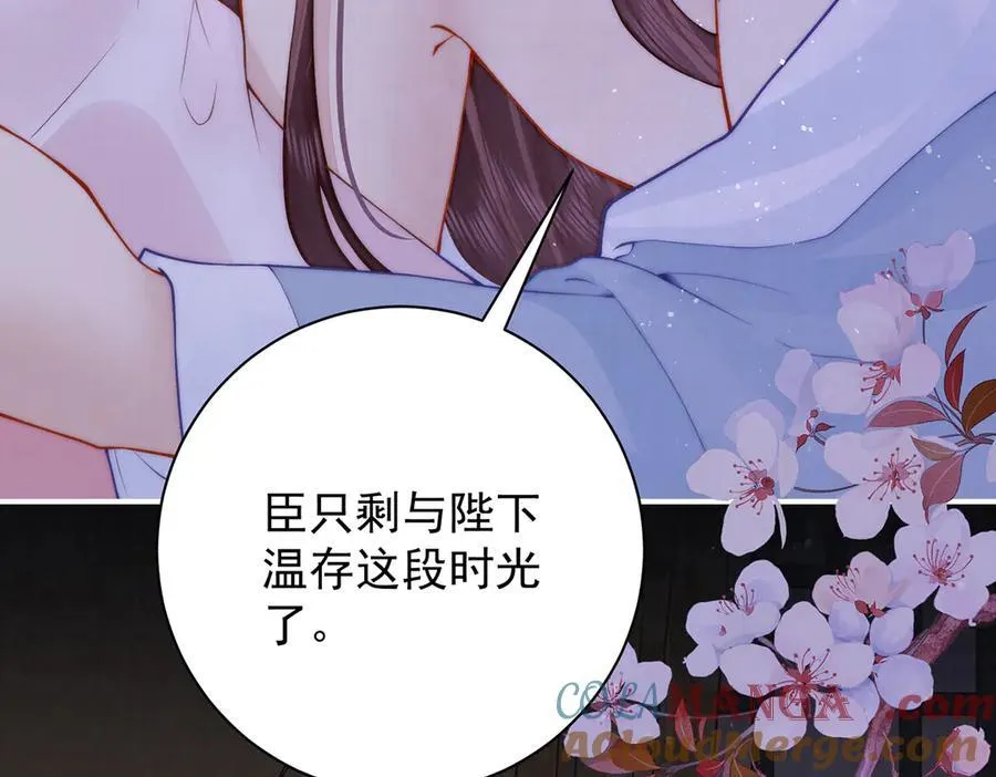 第59话 秽乱宫廷44