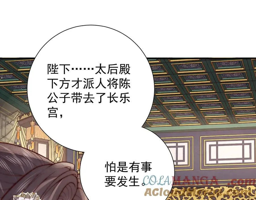 第59话 秽乱宫廷100