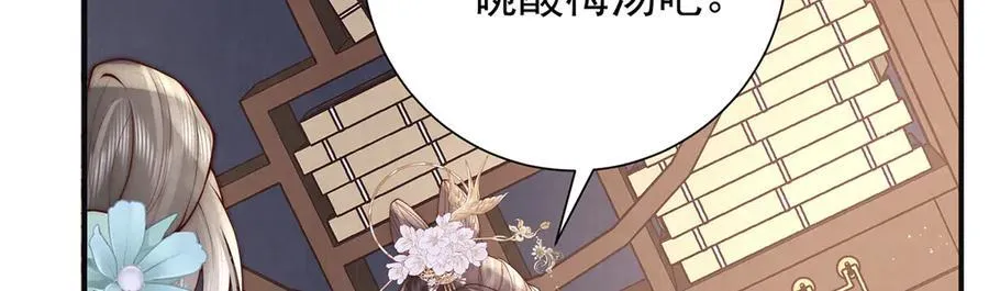 第59话 秽乱宫廷97