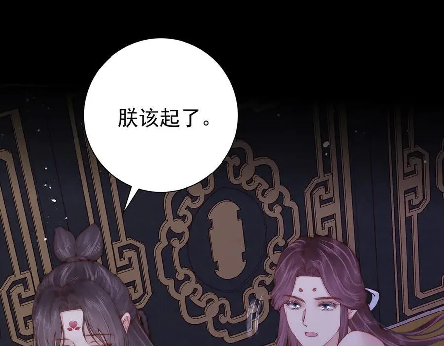 第59话 秽乱宫廷26