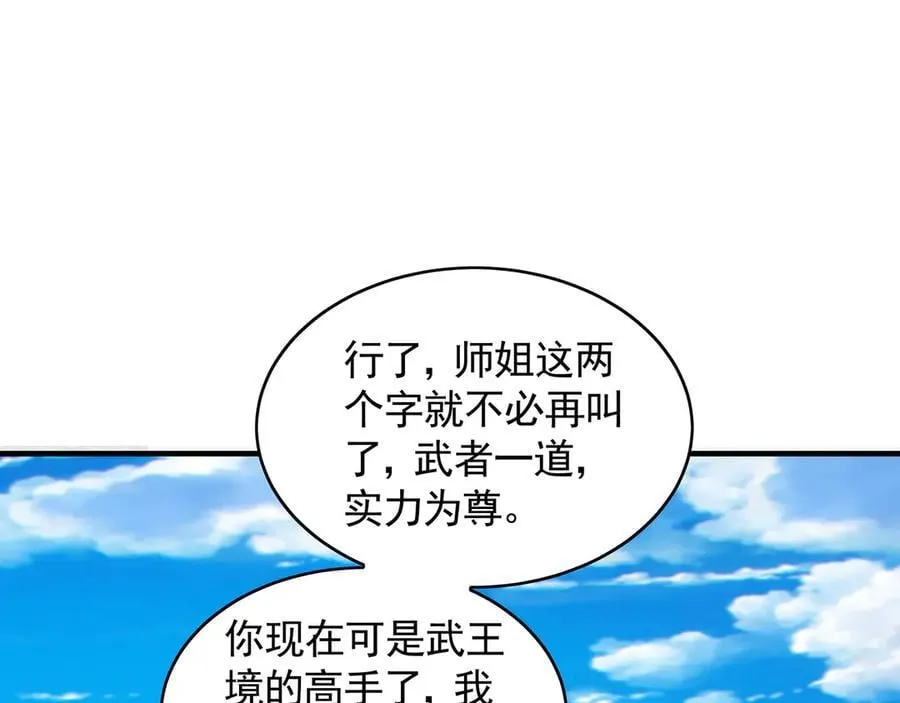 72 弟子愿为宗门争光！69