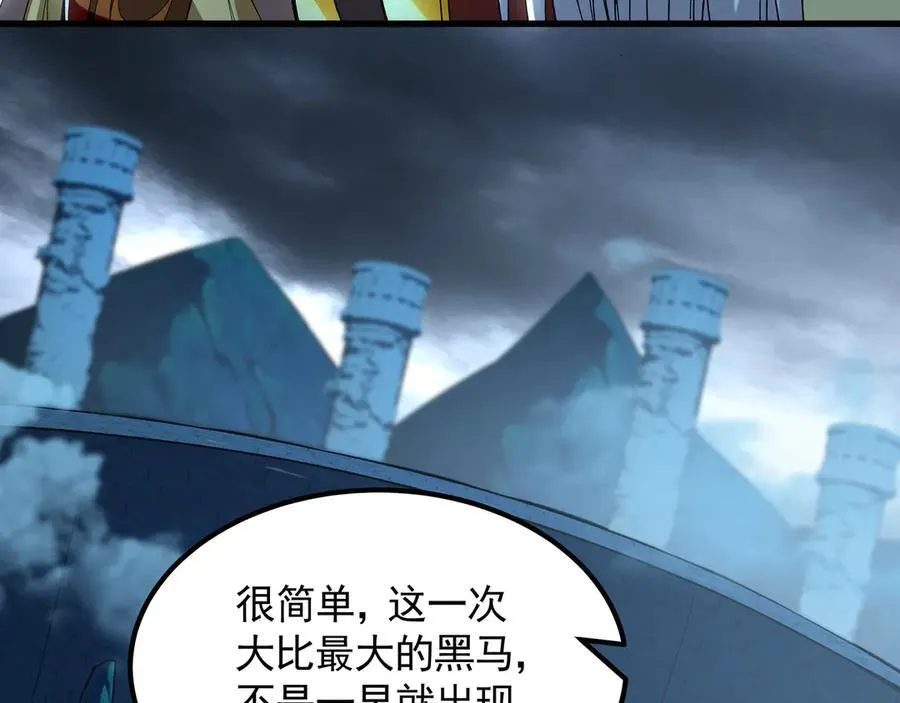 75 遇到真正的对手！89