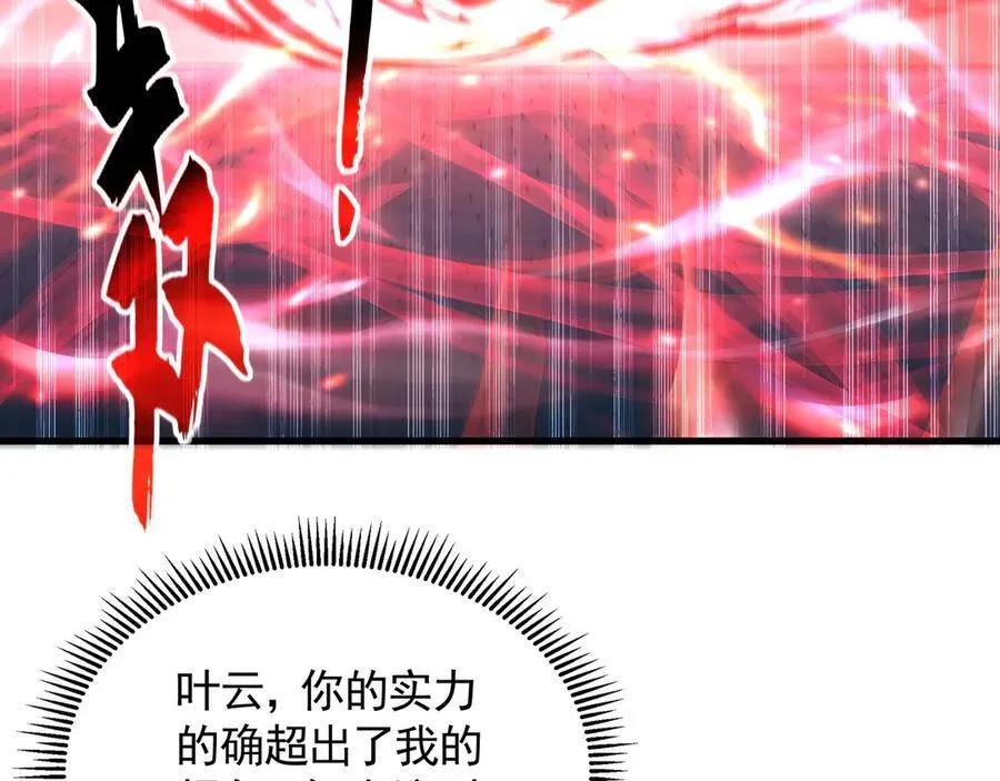 76 值得尊敬的对手34