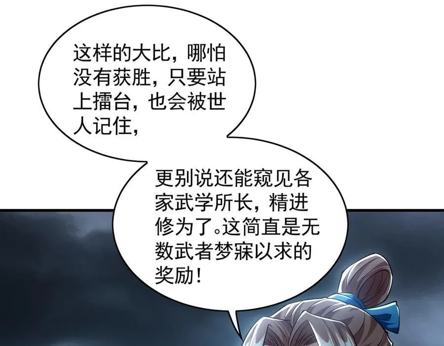78 先下手为强58