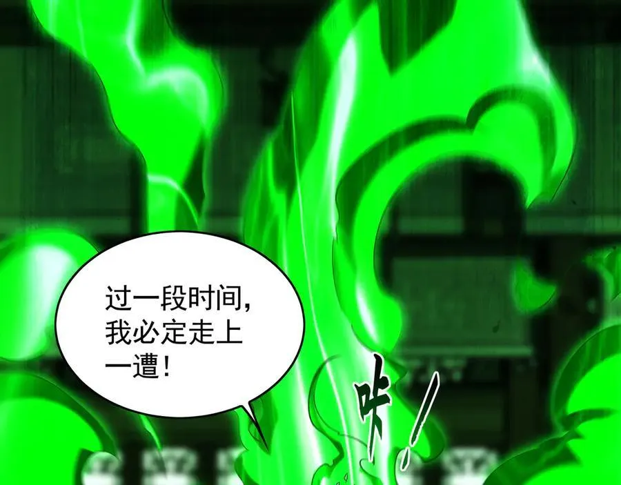 72 弟子愿为宗门争光！21