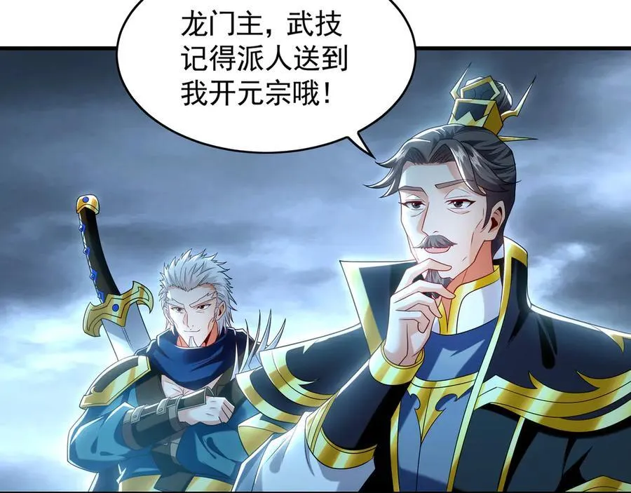76 值得尊敬的对手103