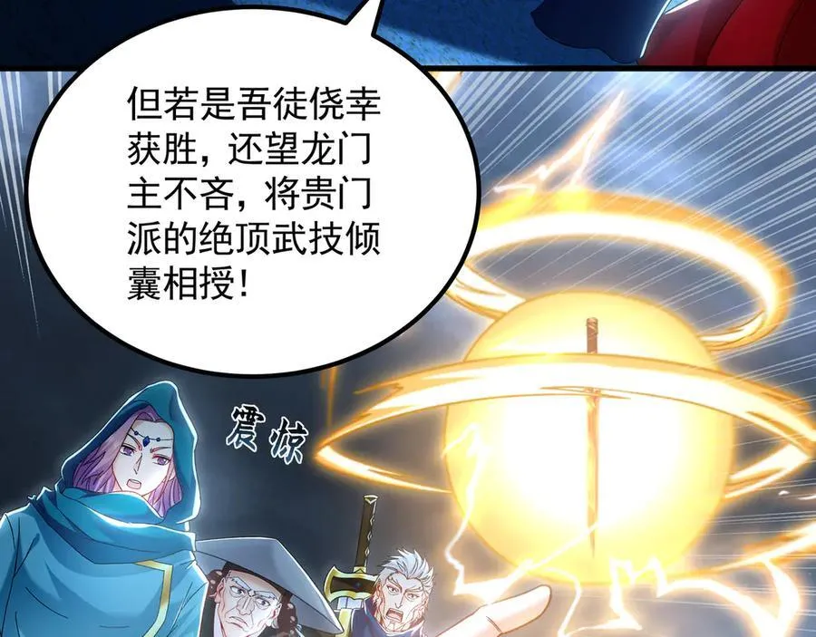 75 遇到真正的对手！67