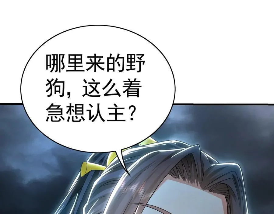 73 哪里来的野狗？53