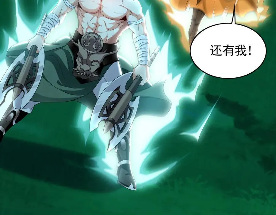 81 万兽臣服了？！26