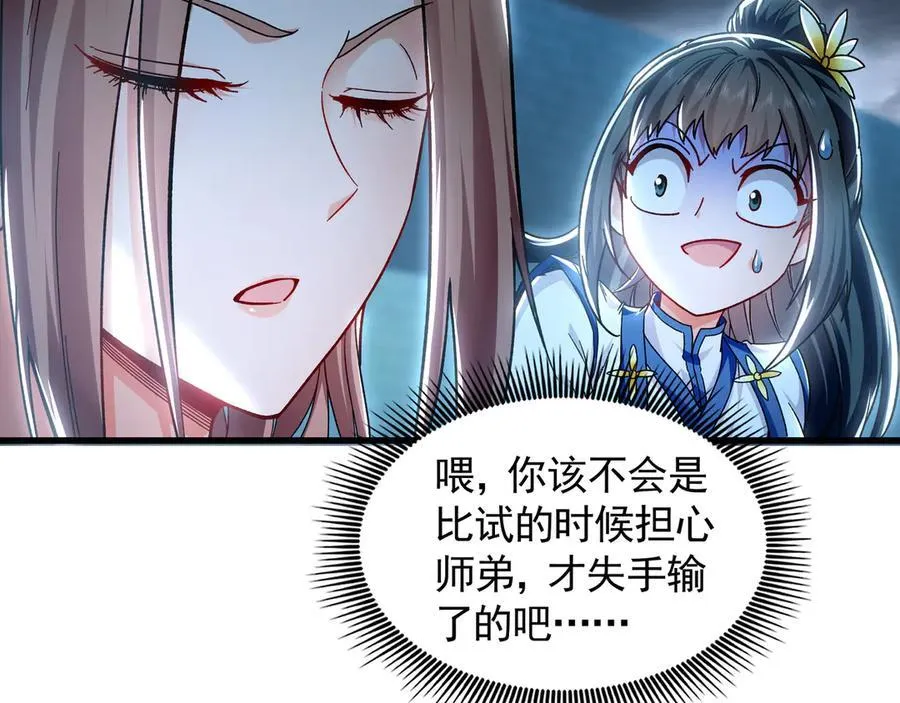 75 遇到真正的对手！55