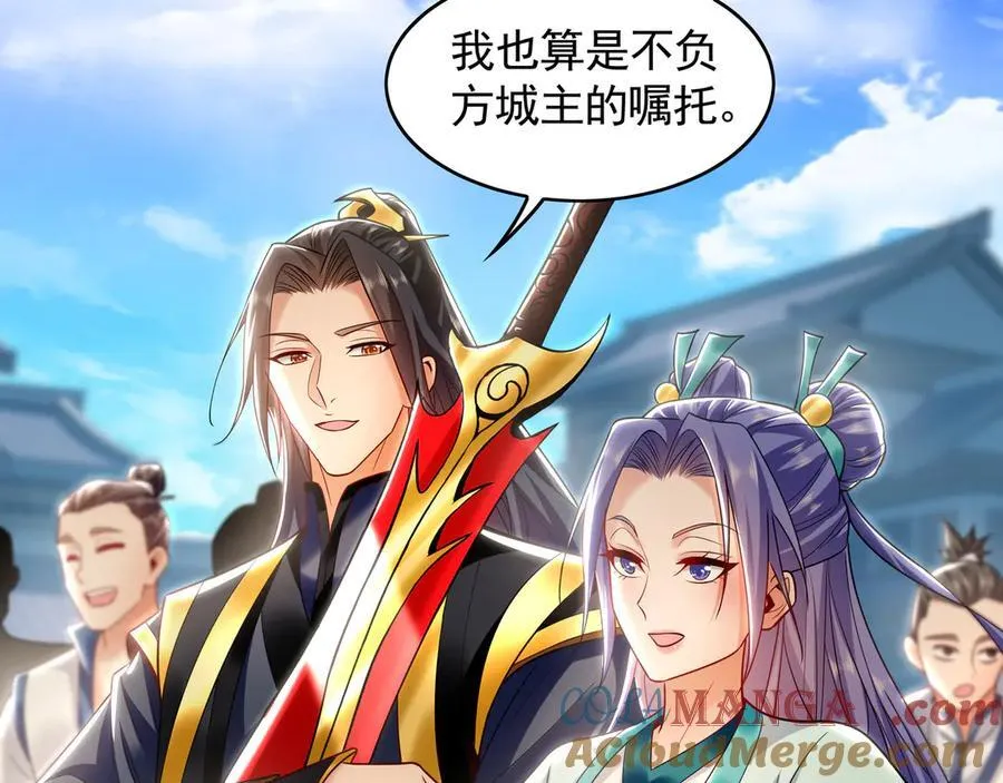 72 弟子愿为宗门争光！108