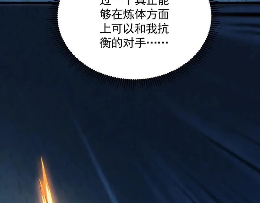 75 遇到真正的对手！105