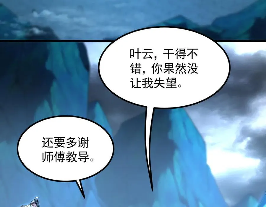 75 遇到真正的对手！33