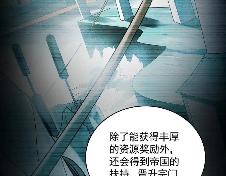 72 弟子愿为宗门争光！87