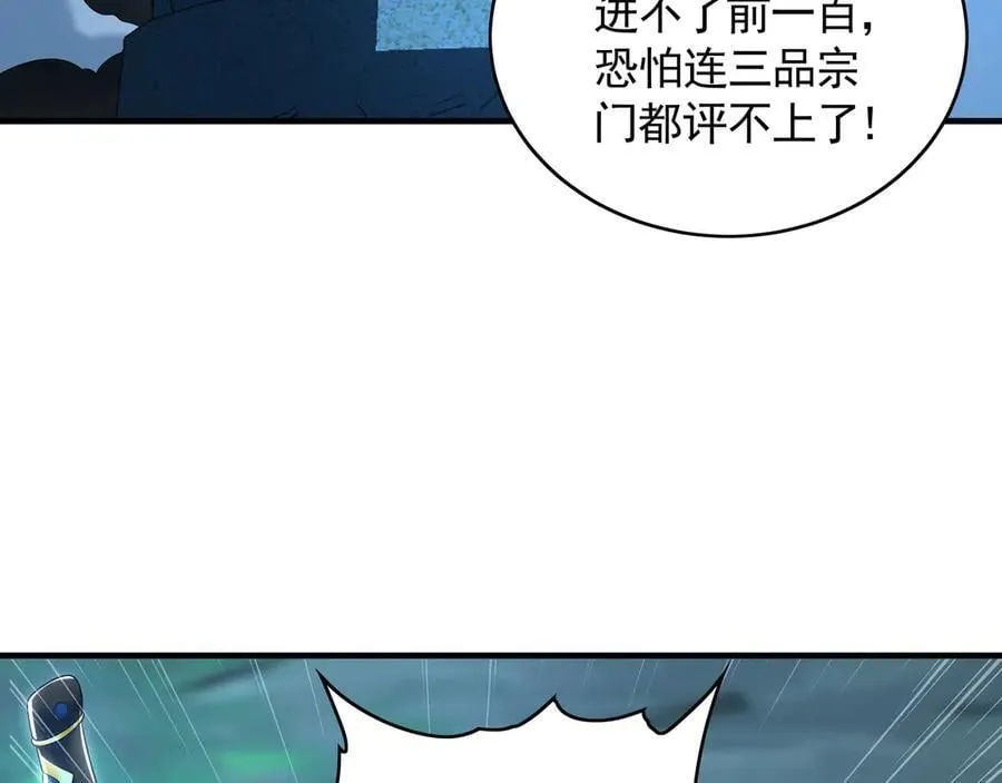 73 哪里来的野狗？90