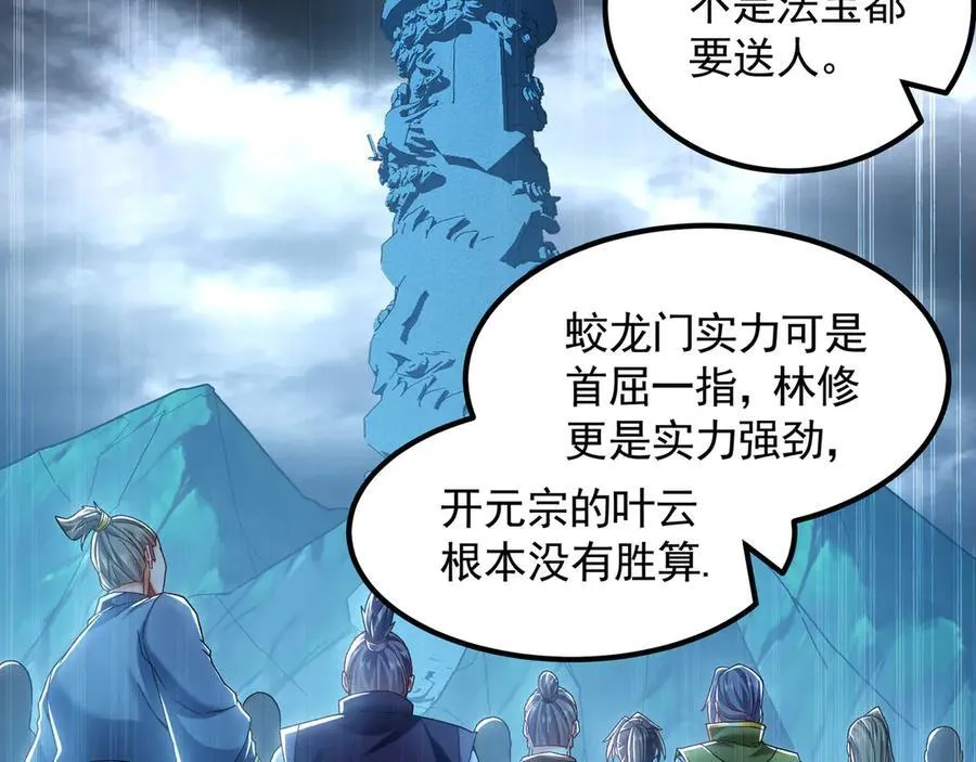 75 遇到真正的对手！70