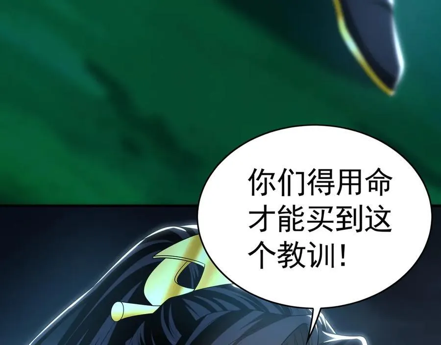 81 万兽臣服了？！102