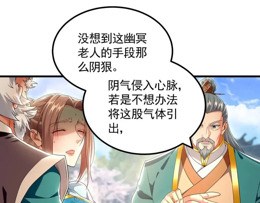 71 阴阳调和58