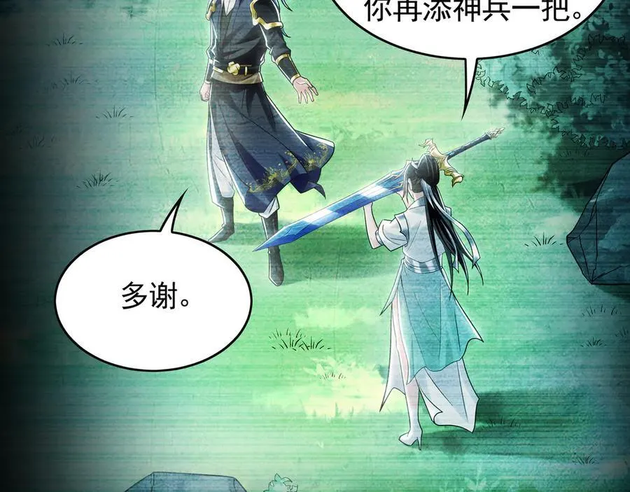 70 解锁四十倍攻速！53