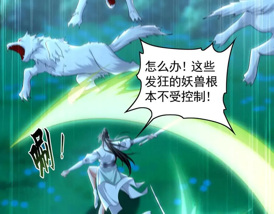 81 万兽臣服了？！109
