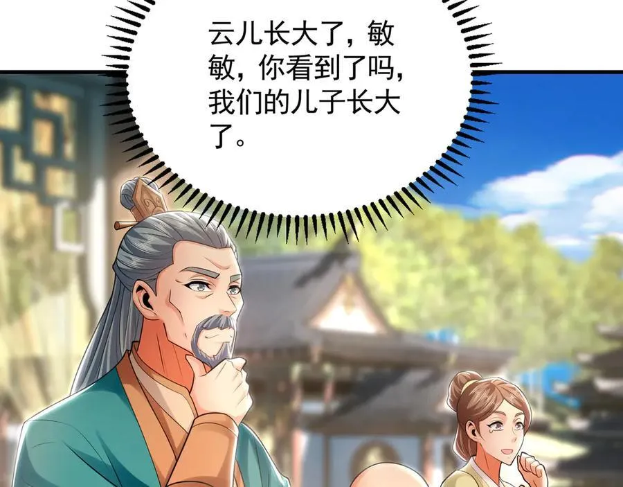 72 弟子愿为宗门争光！74