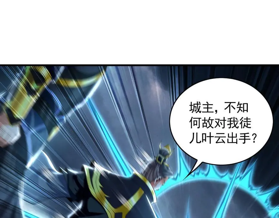 80 妖尊之心73