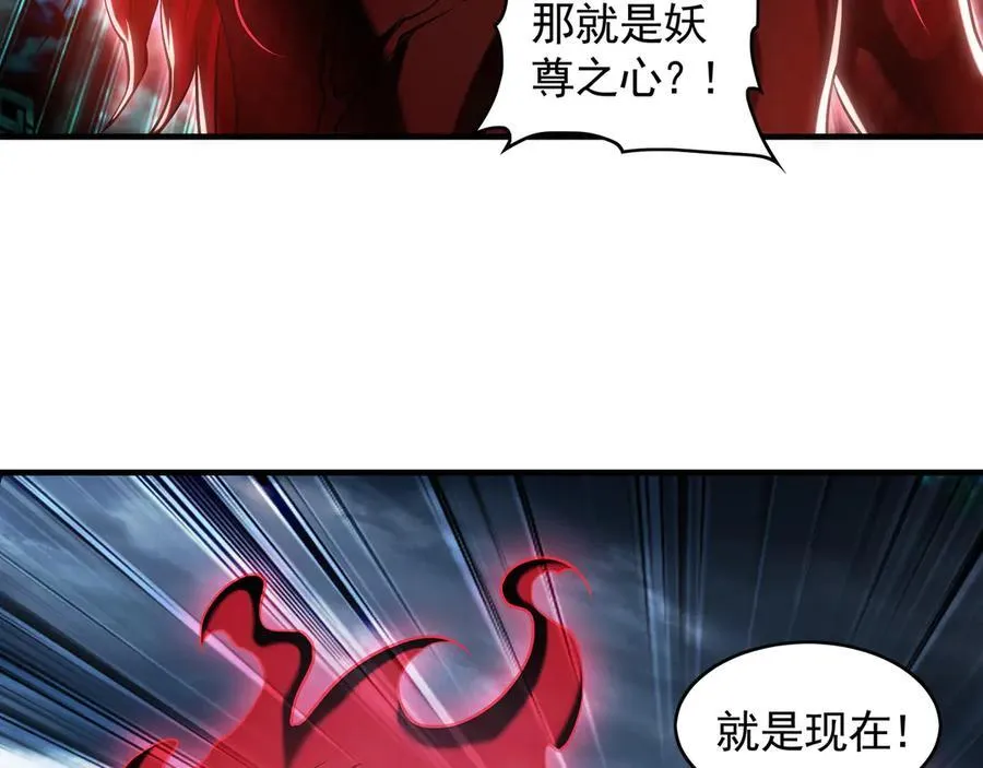 80 妖尊之心43