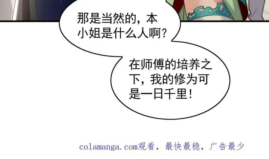 72 弟子愿为宗门争光！110
