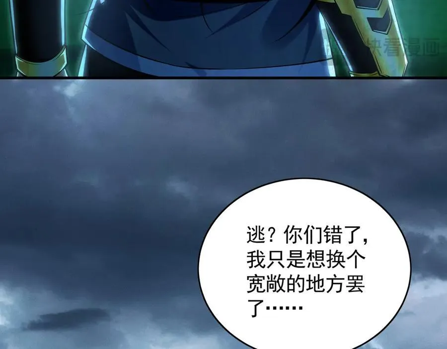 80 妖尊之心118