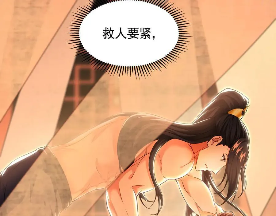 71 阴阳调和91