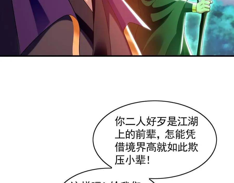 81 万兽臣服了？！29
