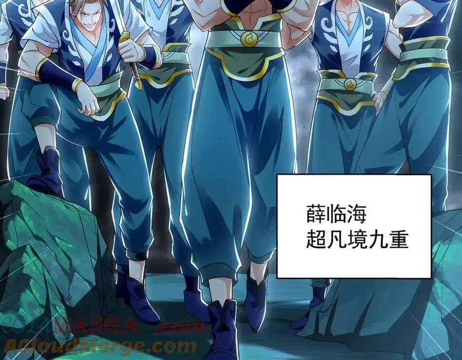 73 哪里来的野狗？48