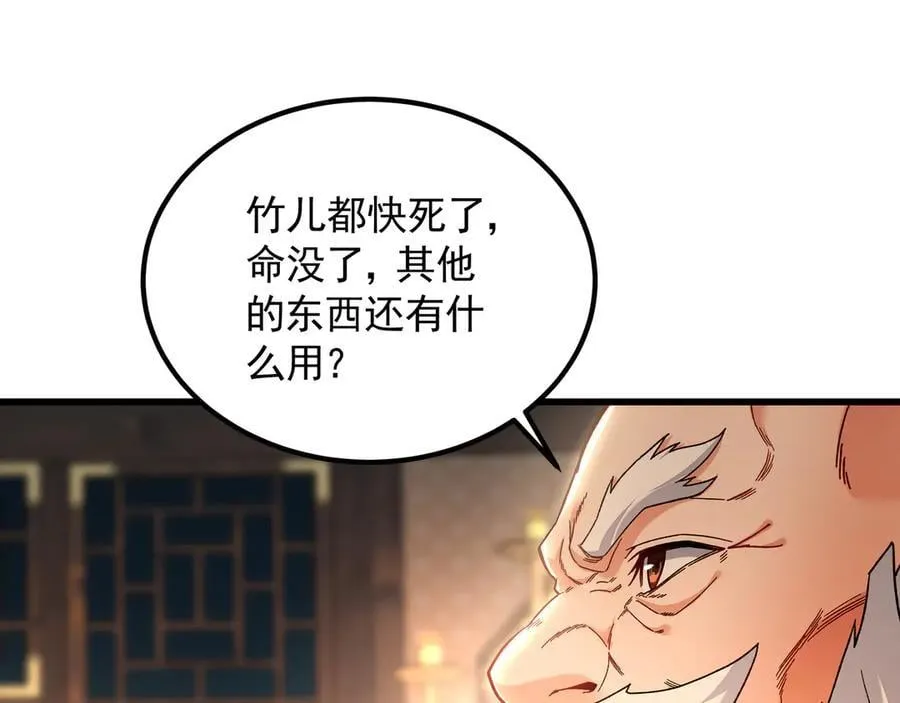 71 阴阳调和75