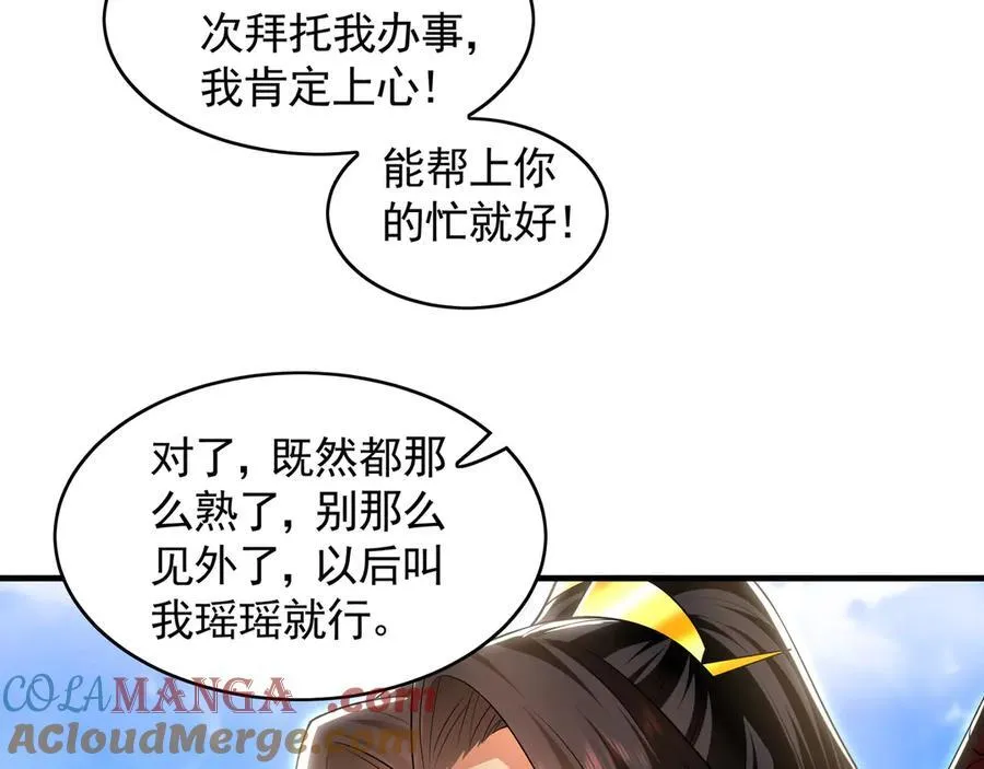 73 哪里来的野狗？8