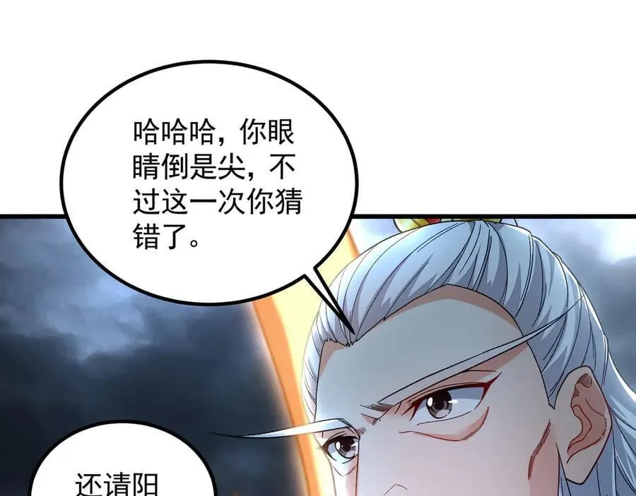 75 遇到真正的对手！87