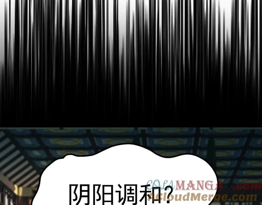 71 阴阳调和68