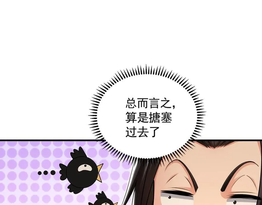 72 弟子愿为宗门争光！67