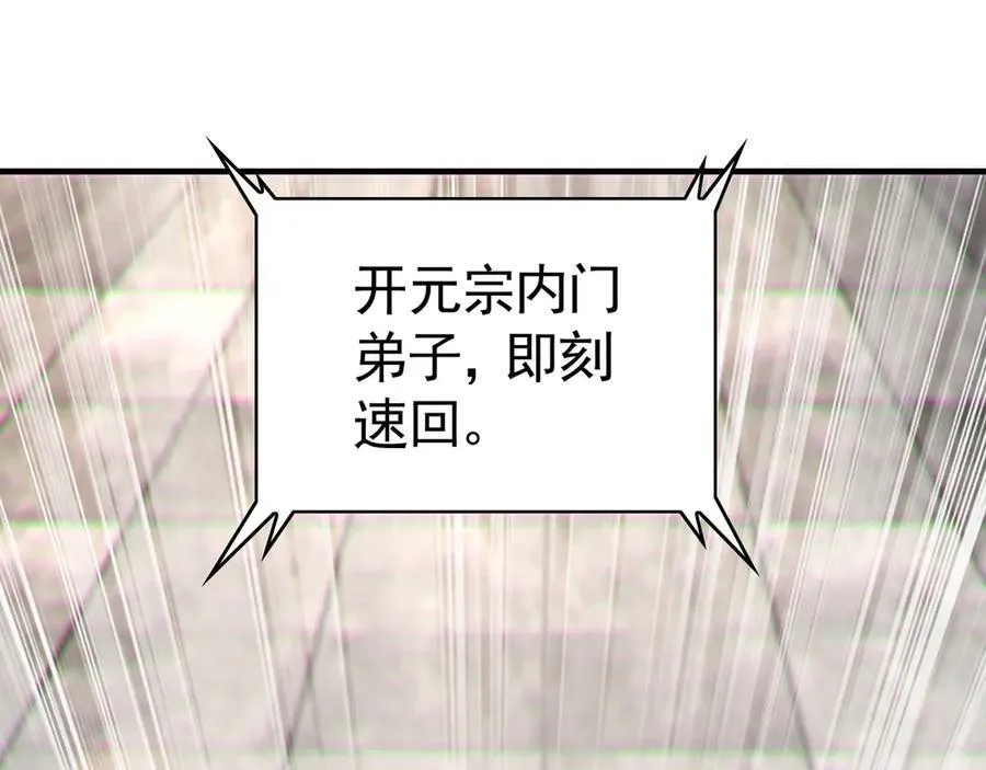72 弟子愿为宗门争光！78