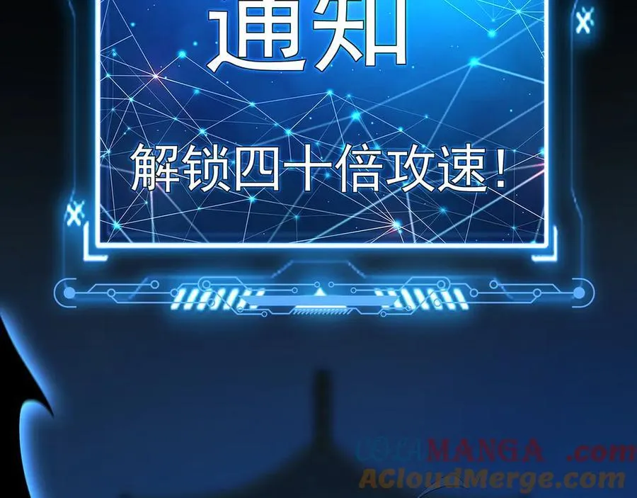 70 解锁四十倍攻速！132