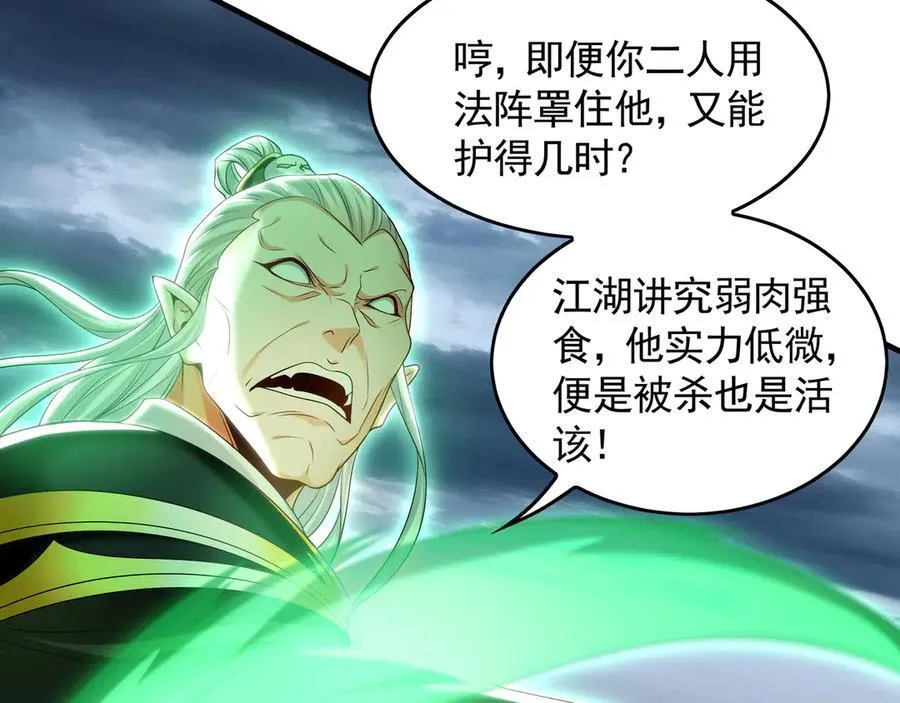 81 万兽臣服了？！35