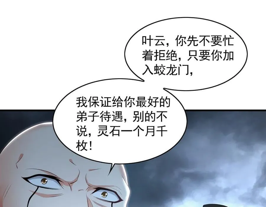78 先下手为强97