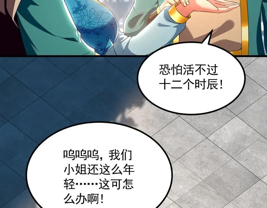 71 阴阳调和59