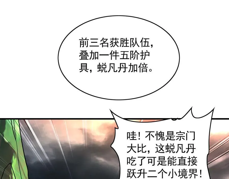73 哪里来的野狗？113