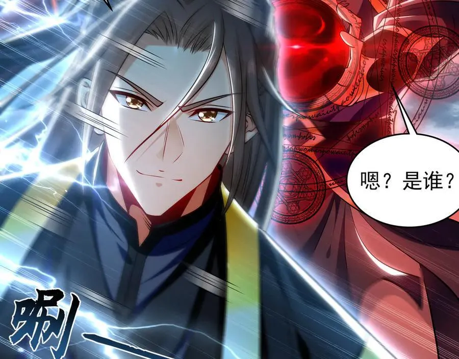 80 妖尊之心53