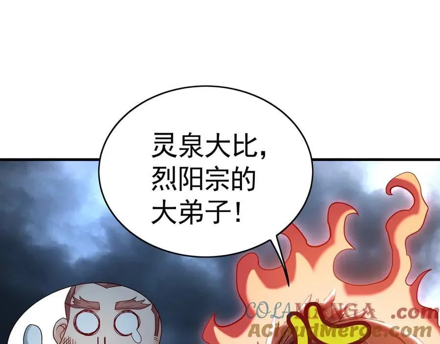 73 哪里来的野狗？64
