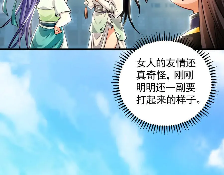 73 哪里来的野狗？18