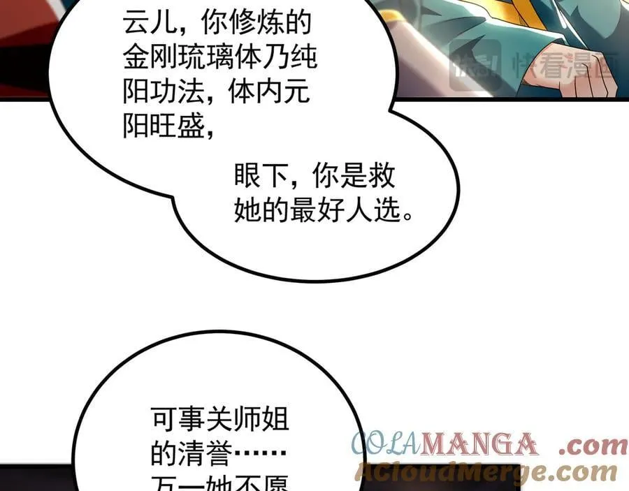 71 阴阳调和72