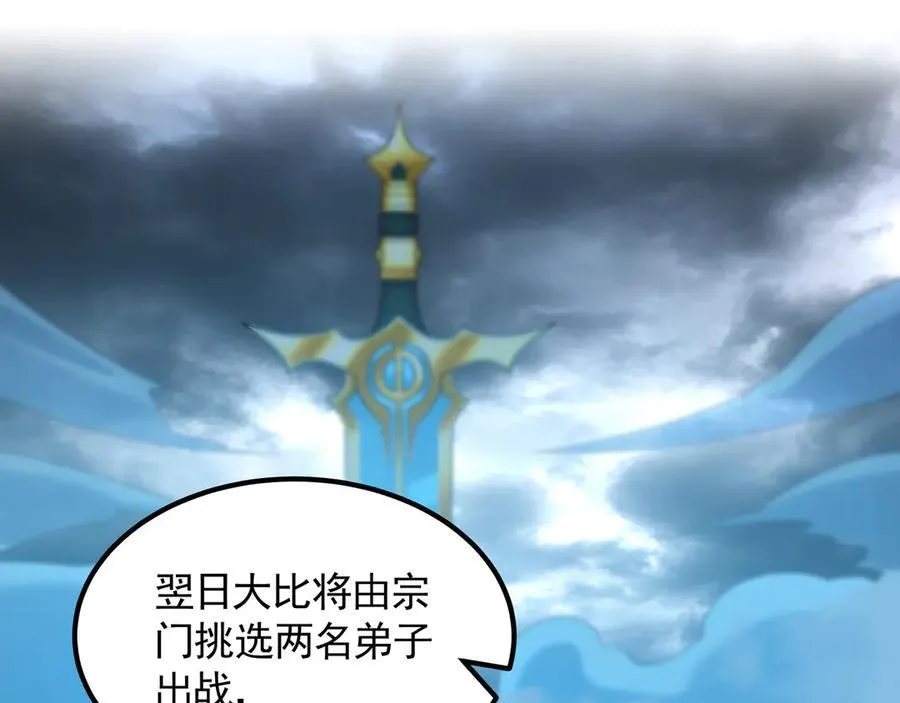 75 遇到真正的对手！29